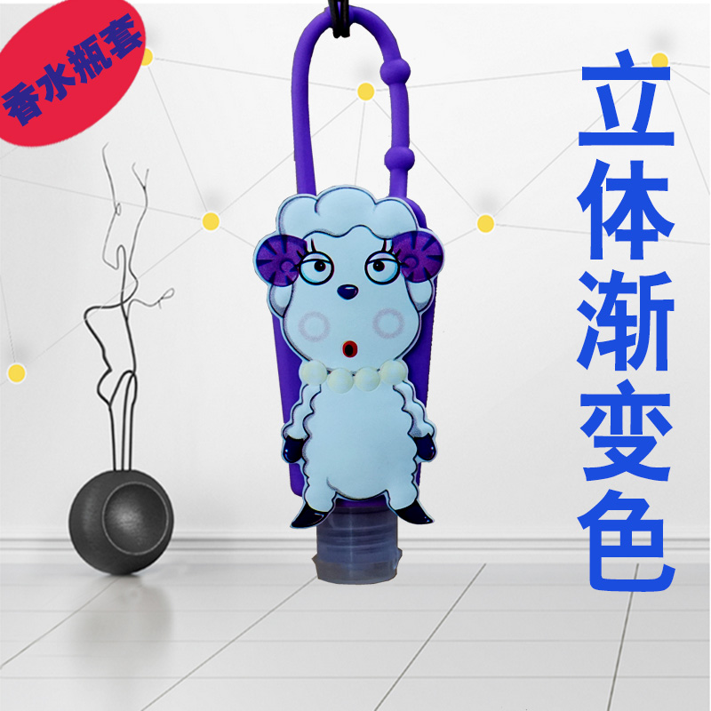动漫卡通洗手液瓶套